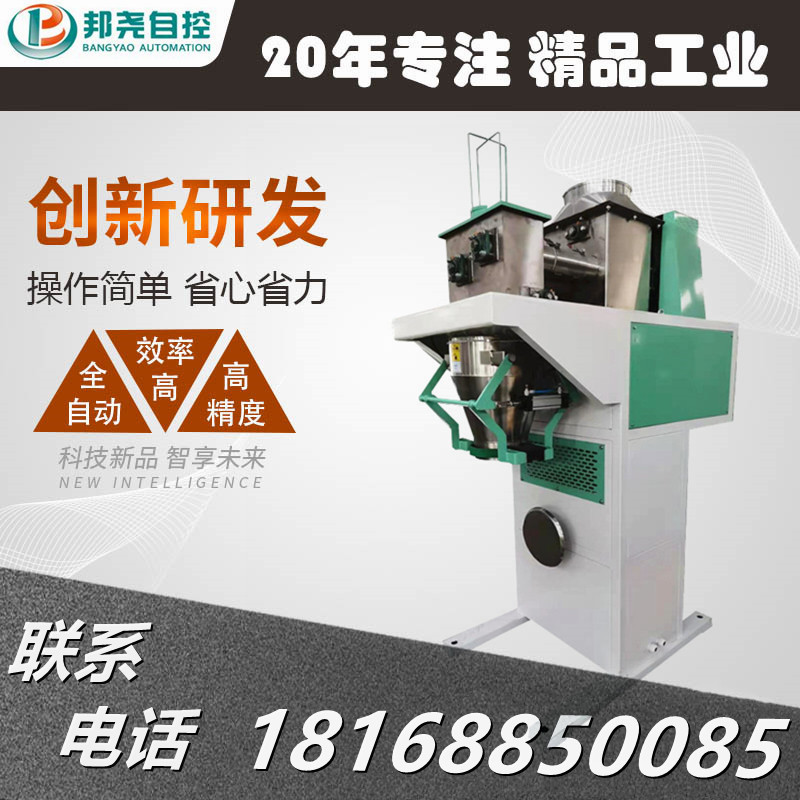 邦堯粉劑顆粒包裝秤 半自動粉末灌裝包裝機 全自動稱重包裝設備-1 邦堯粉劑顆粒包裝秤 半自動粉末灌裝包裝機 全自動稱重包裝設備-1