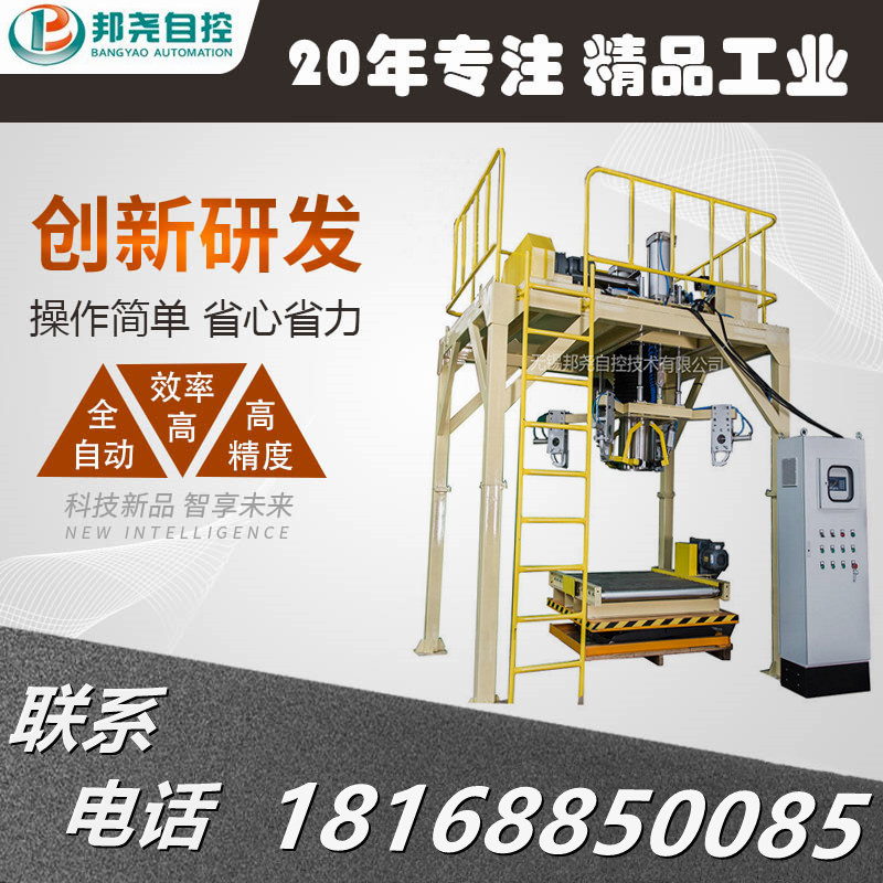 自動定量稱重噸包秤 噸袋化工肥料包裝設(shè)備 大袋稱重包裝機(jī)-1 自動定量稱重噸包秤 噸袋化工肥料包裝設(shè)備 大袋稱重包裝機(jī)-1