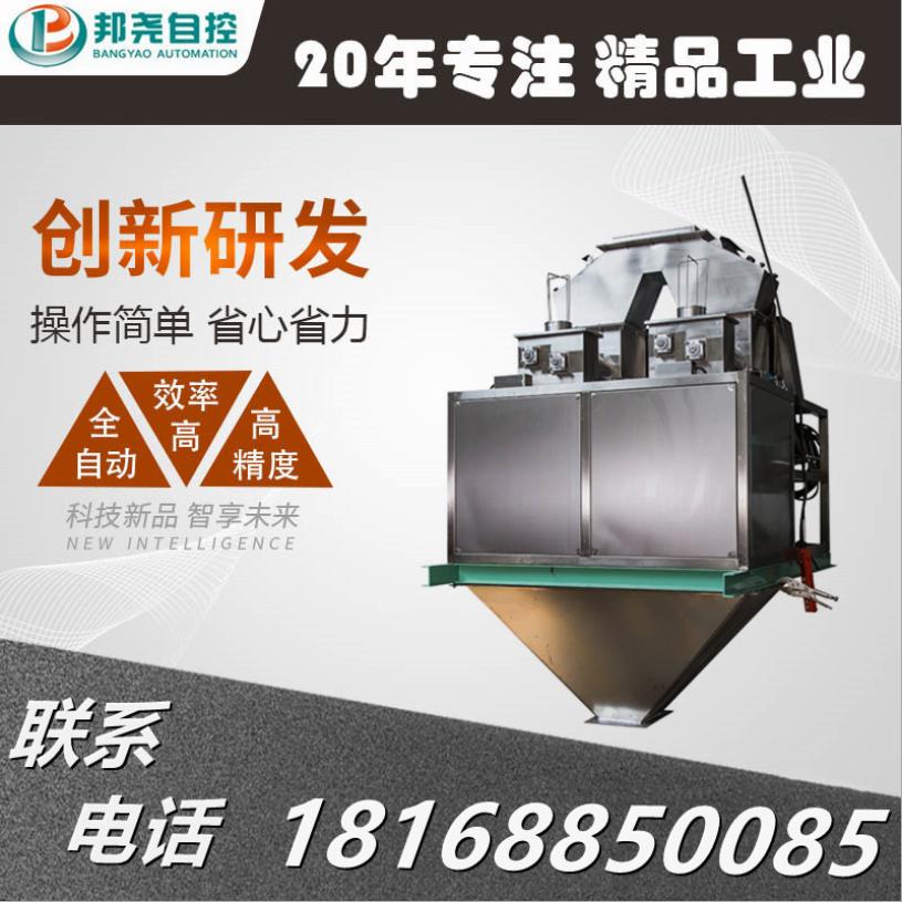 顆粒料雙斗包裝秤 樹脂塑料粒子自動定量稱重包裝機(jī)-1 顆粒料雙斗包裝秤 樹脂塑料粒子自動定量稱重包裝機(jī)-1